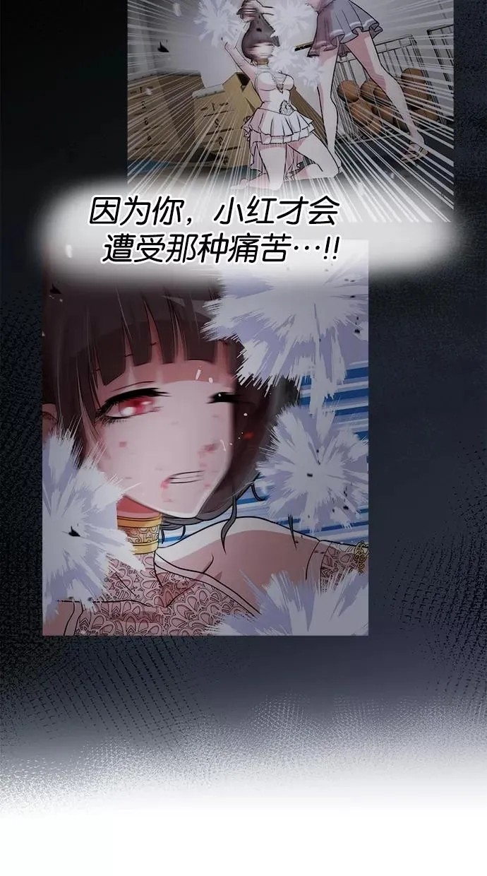 第91话 第8页
