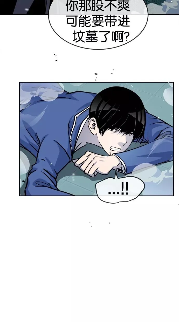 第91话 第20页