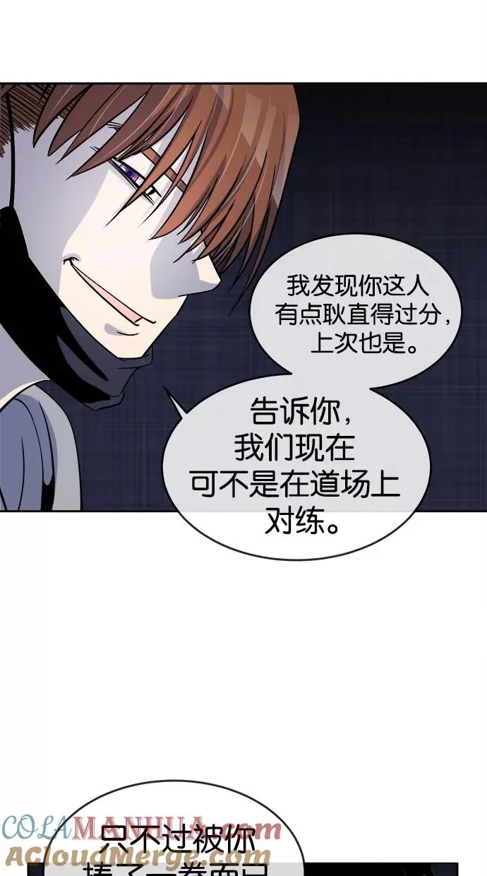 第91话 第21页