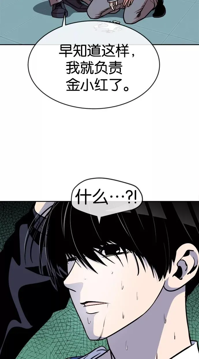 第91话 第26页