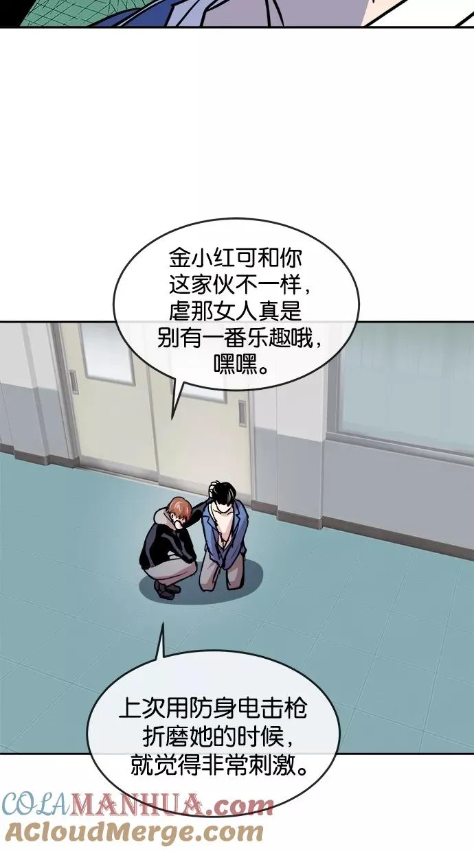 第91话 第27页