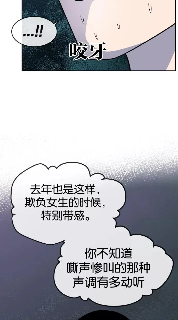 第91话 第30页