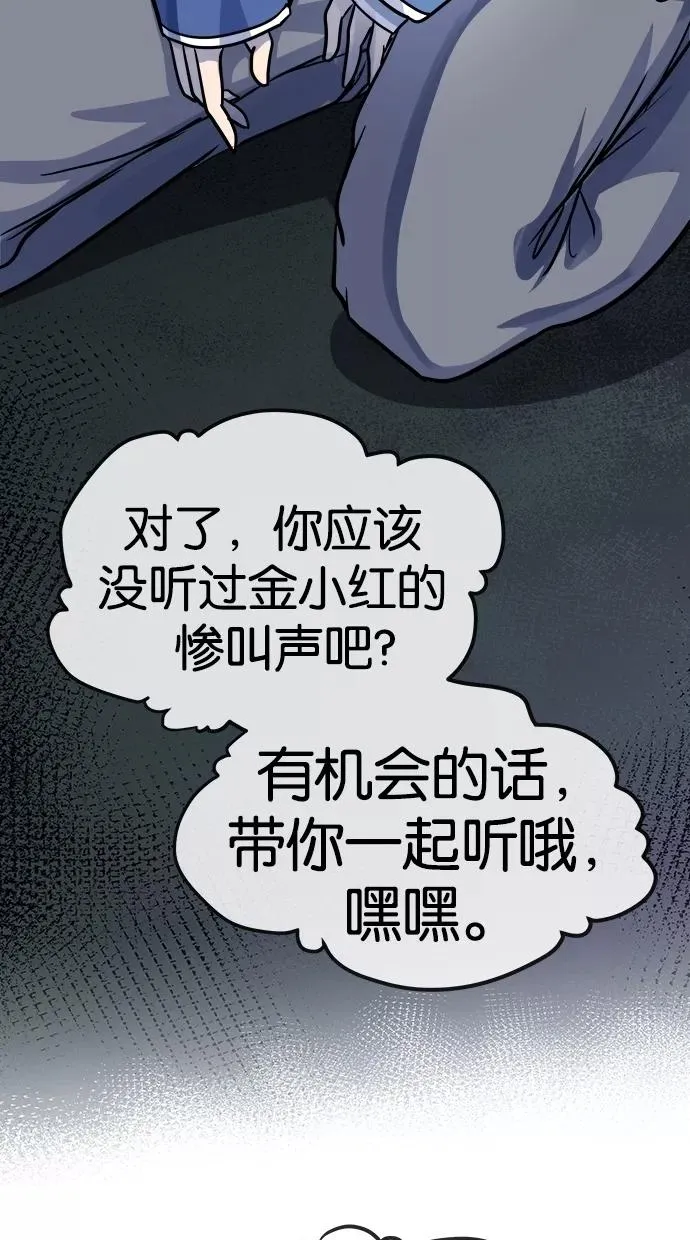 第91话 第32页