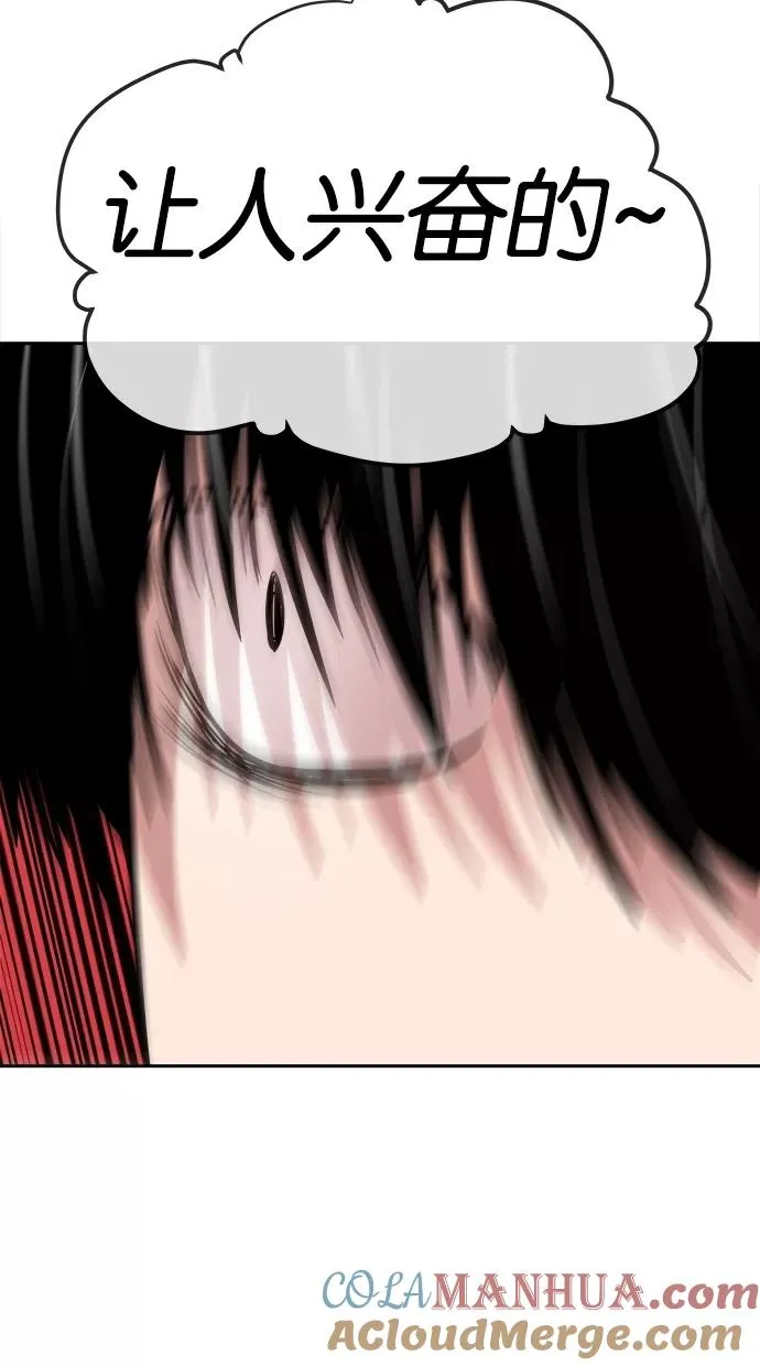 第91话 第33页