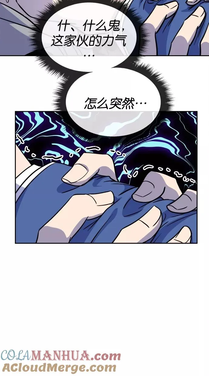 第91话 第37页