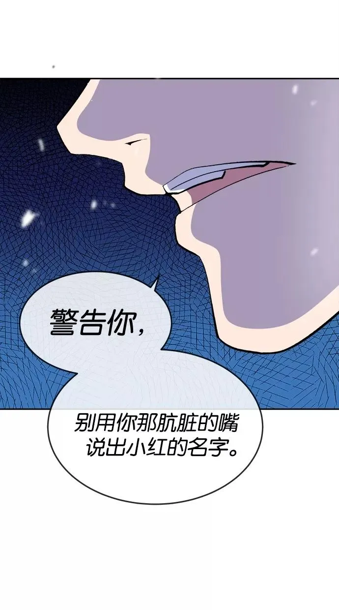 第91话 第38页