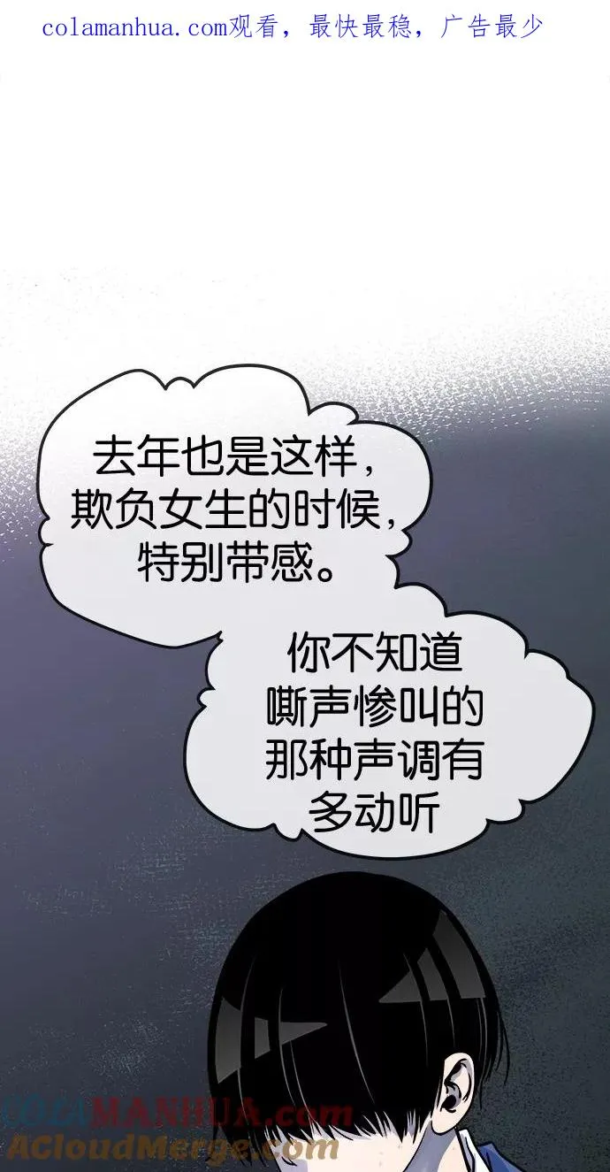 第92话 第1页