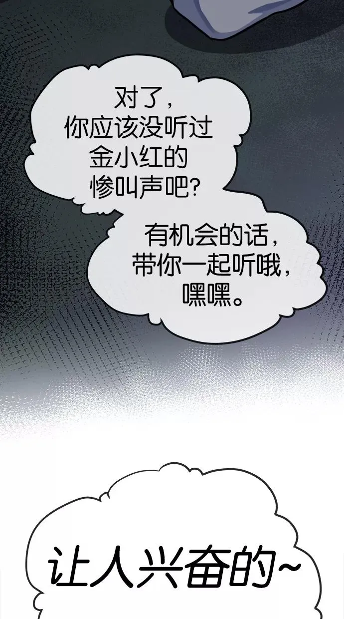 第92话 第3页