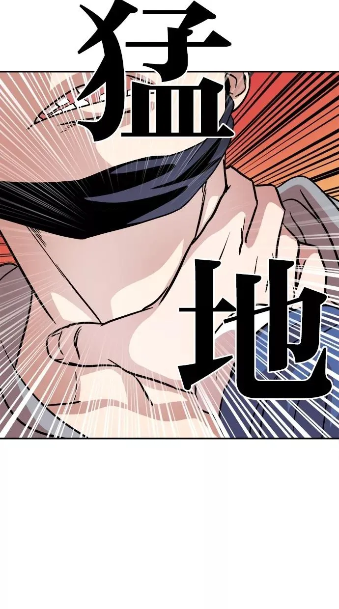 第92话 第5页