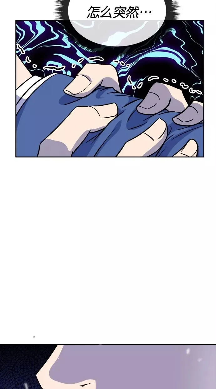 第92话 第8页