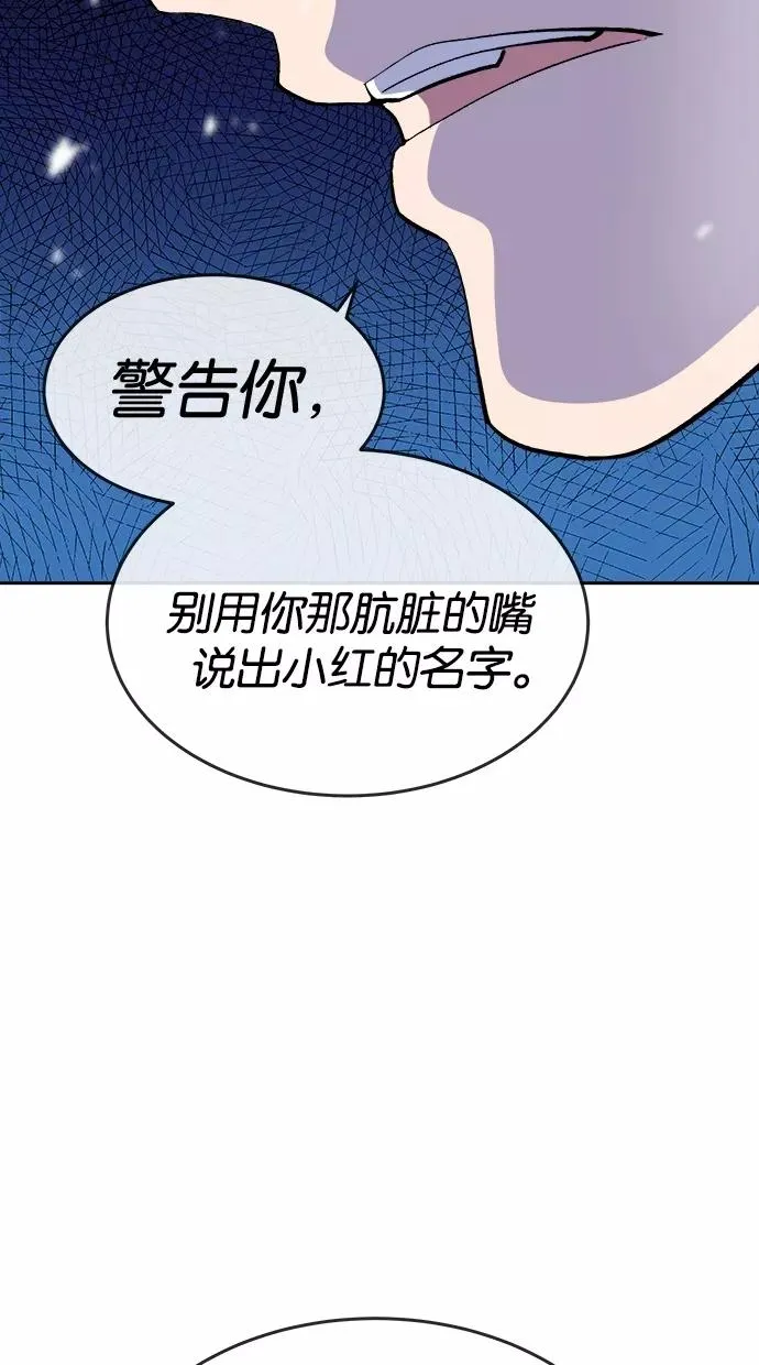 第92话 第9页