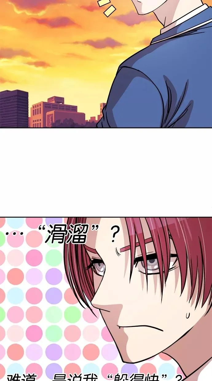 第92话 第26页