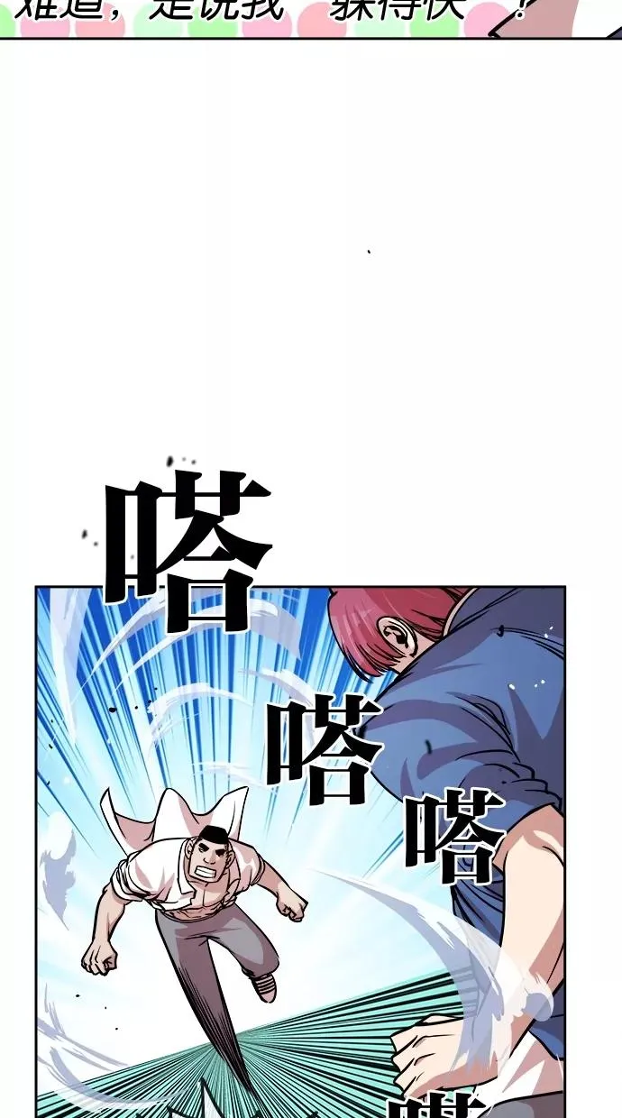 第92话 第27页