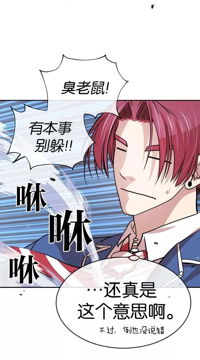 第92话 第29页