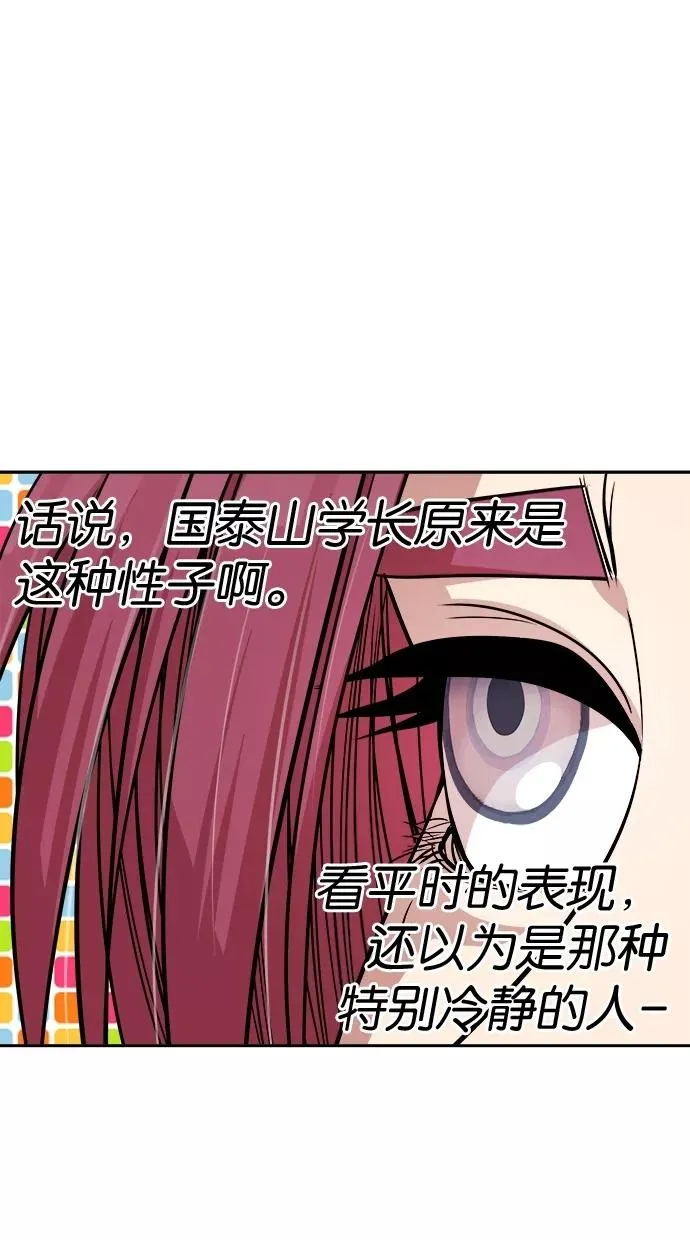 第92话 第30页