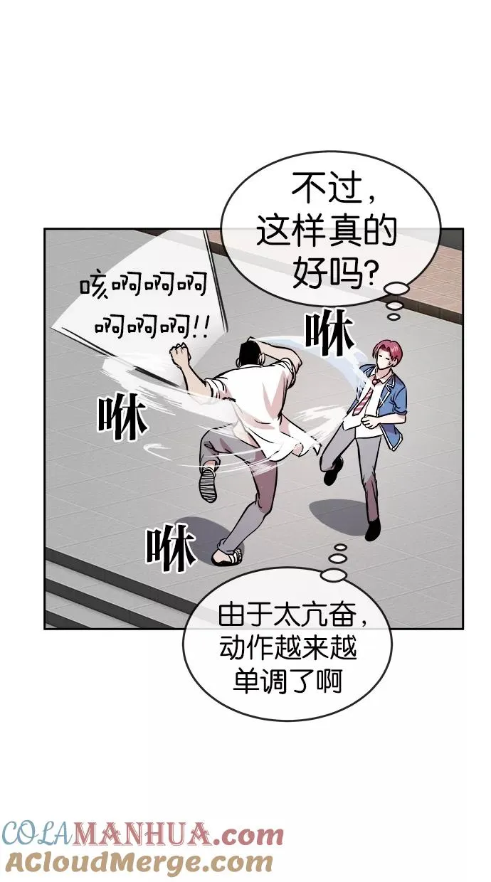 第92话 第31页