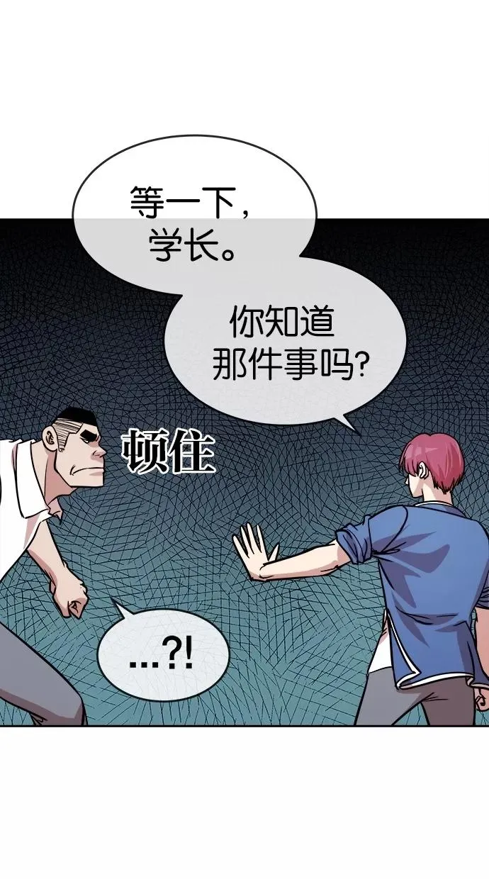 第92话 第33页