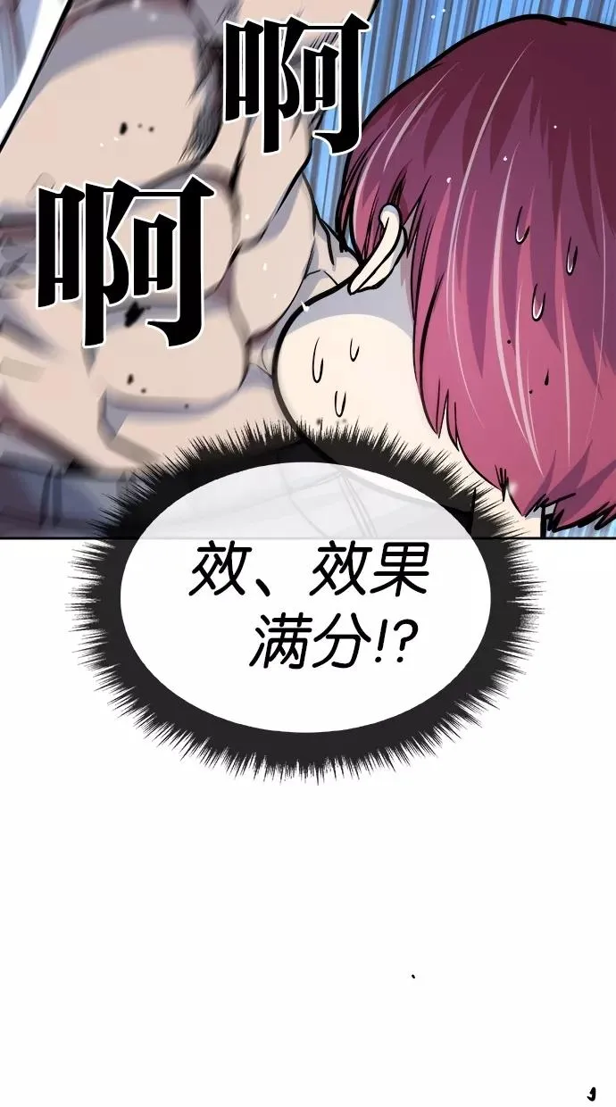 第92话 第36页