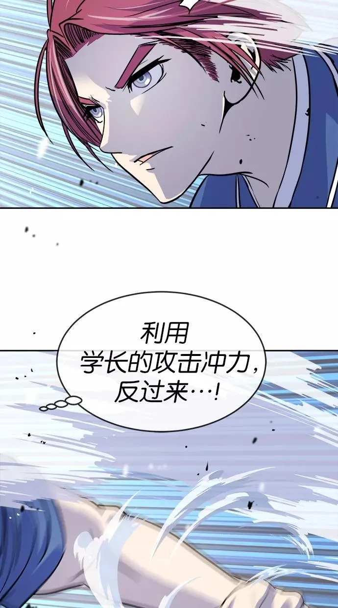 第92话 第38页