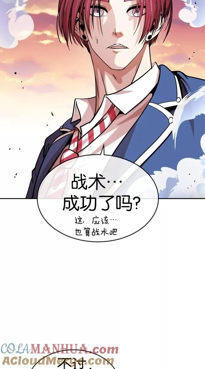 第92话 第43页