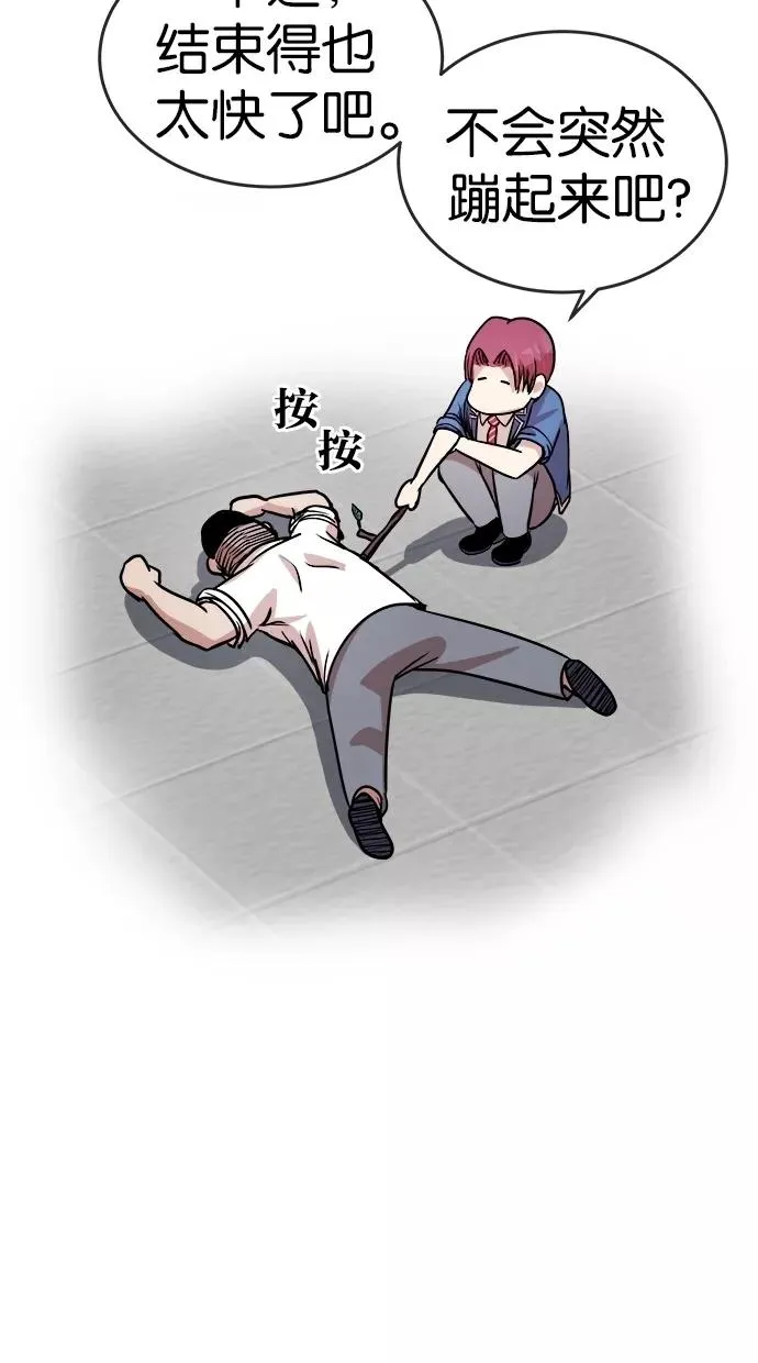 第92话 第44页