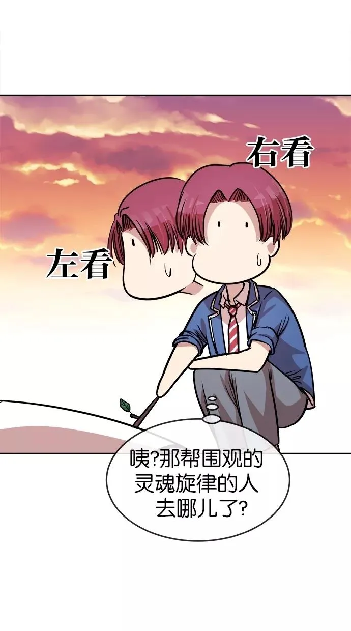 第92话 第45页