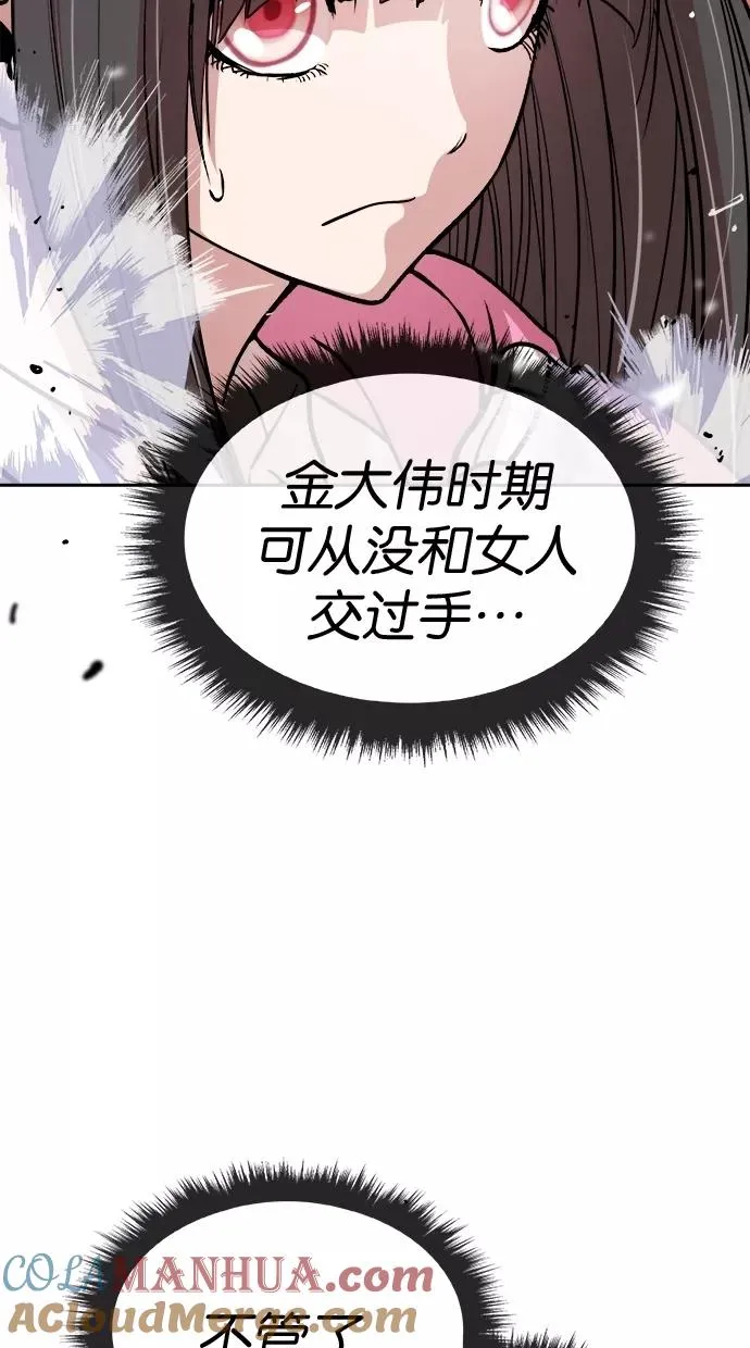 第92话 第52页