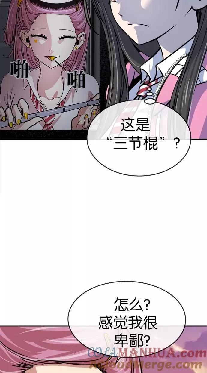 第92话 第61页
