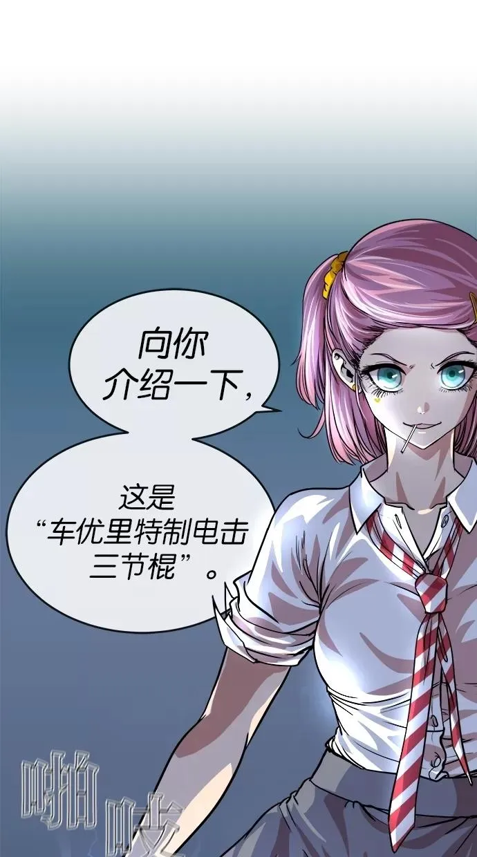 第92话 第66页