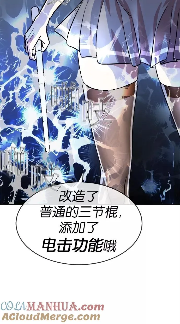 第92话 第67页