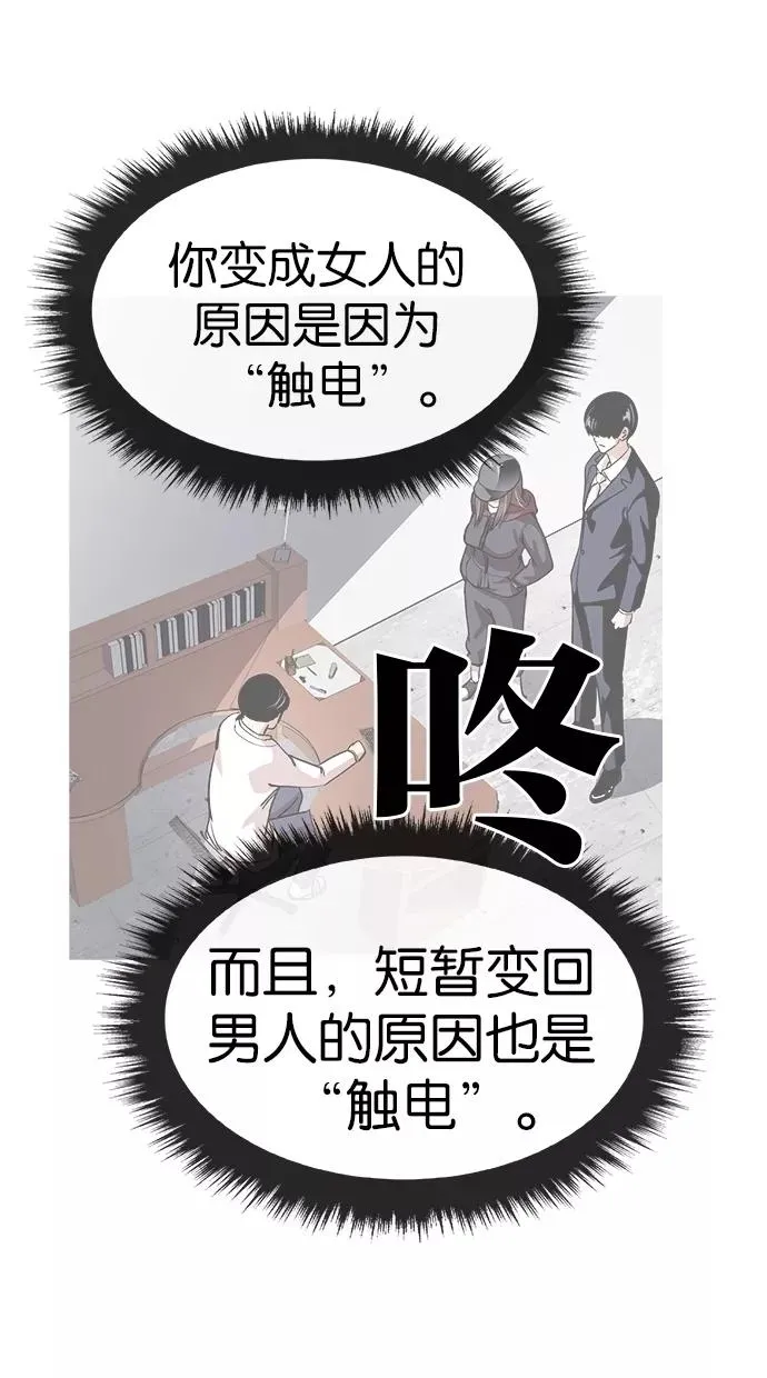 第92话 第68页