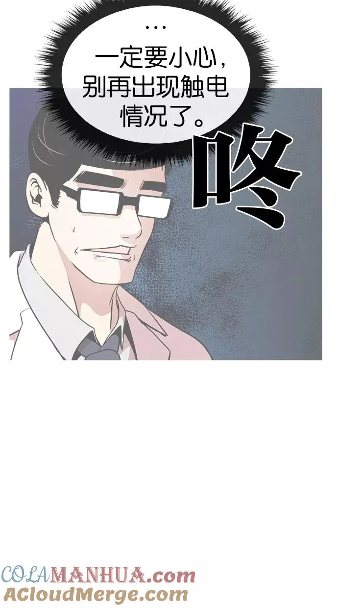 第92话 第70页