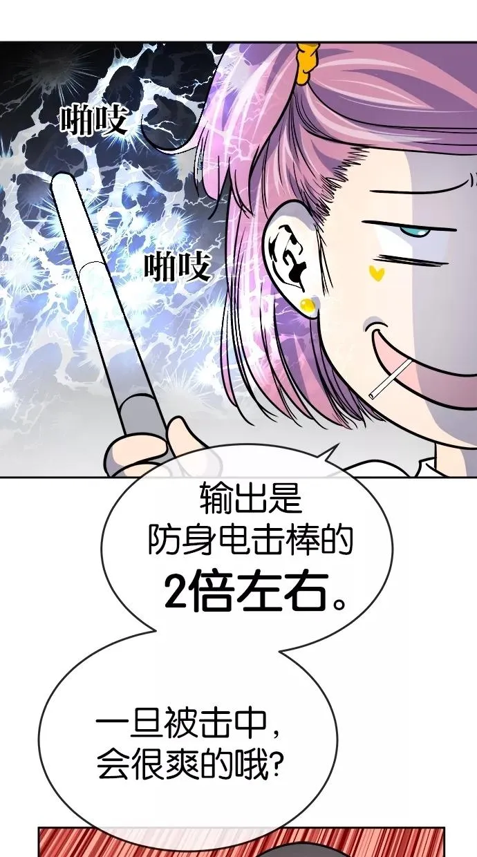 第92话 第71页