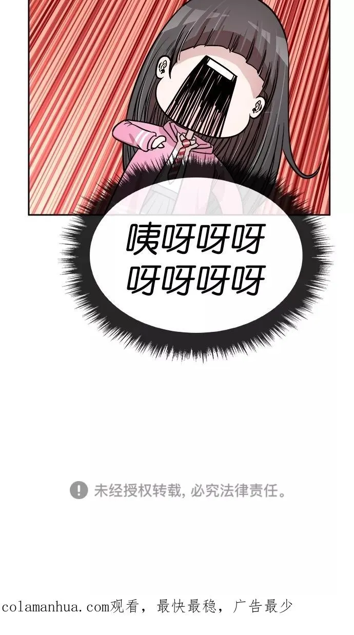 第92话 第72页