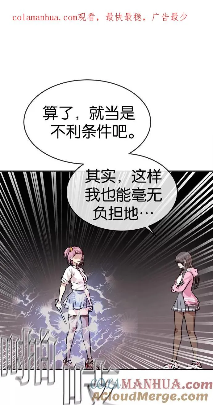 第93话 第1页