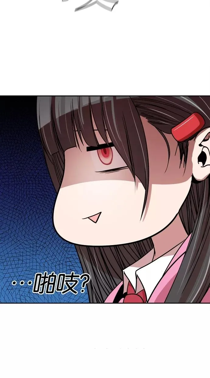 第93话 第2页