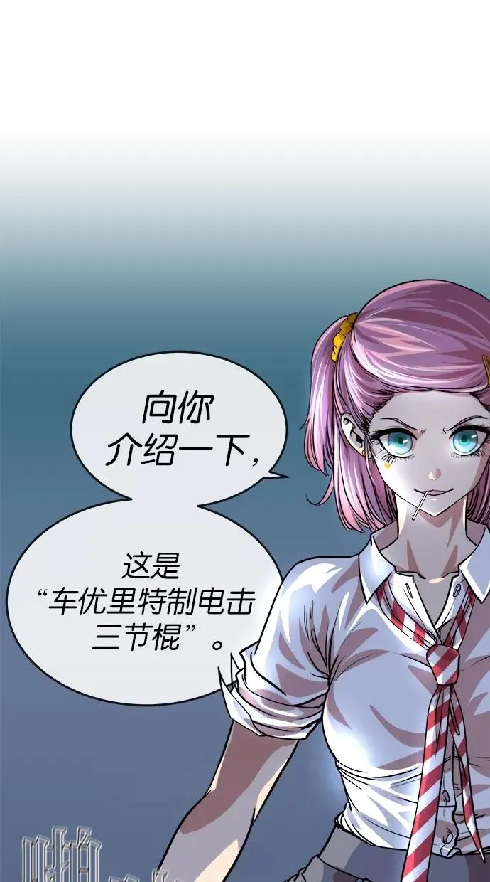 第93话 第3页