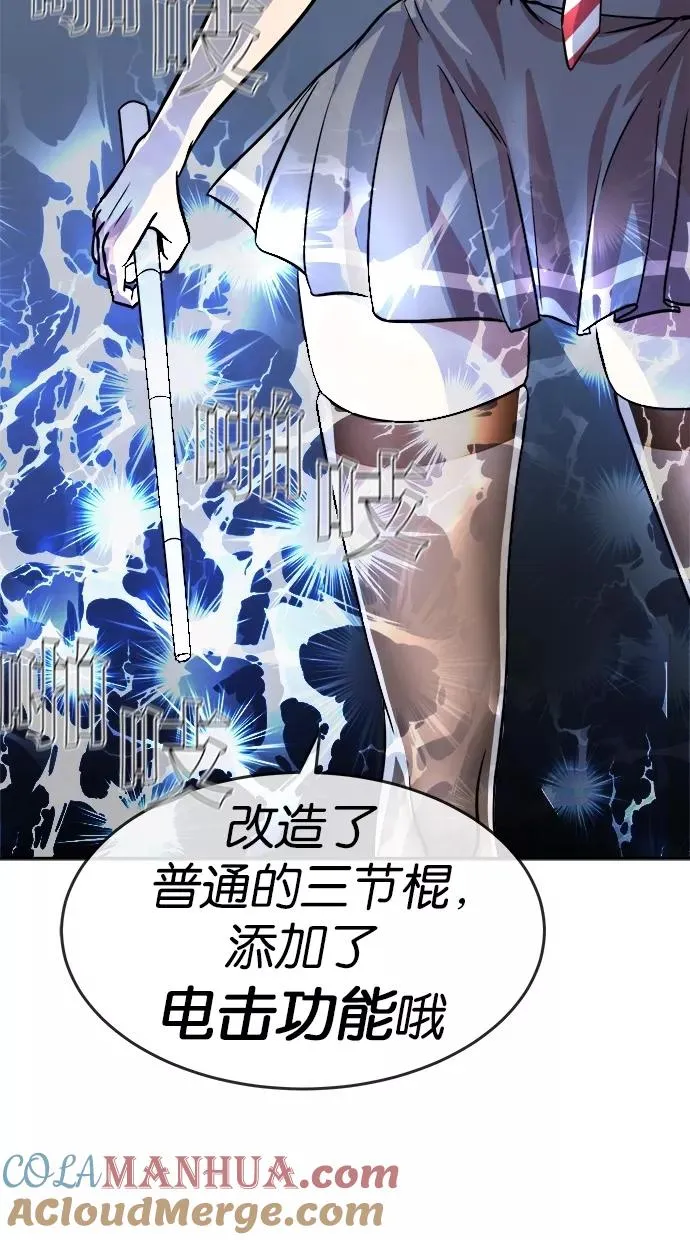 第93话 第4页