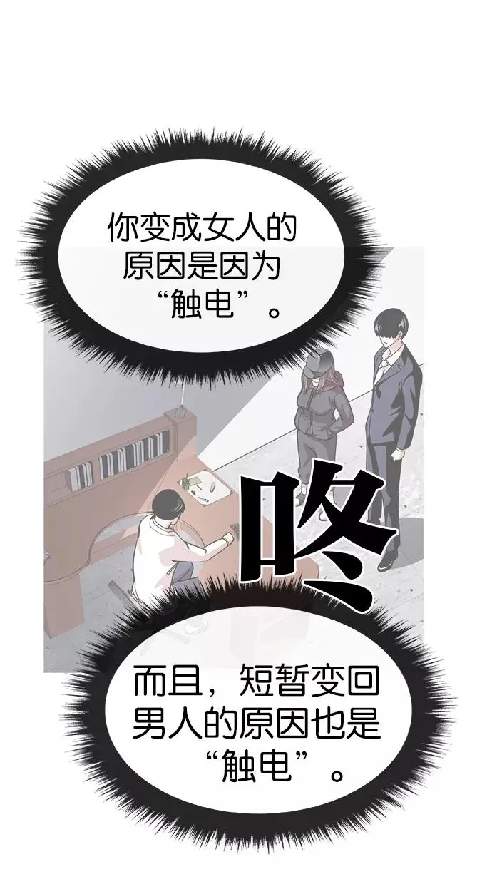 第93话 第5页