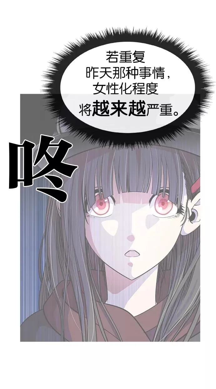 第93话 第6页