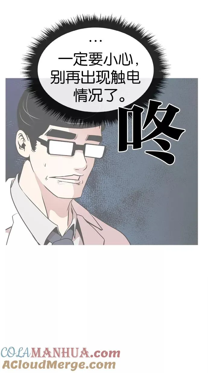 第93话 第7页