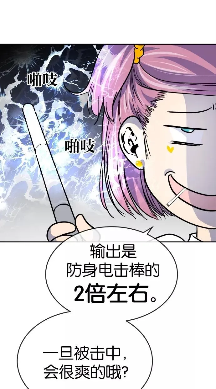 第93话 第8页