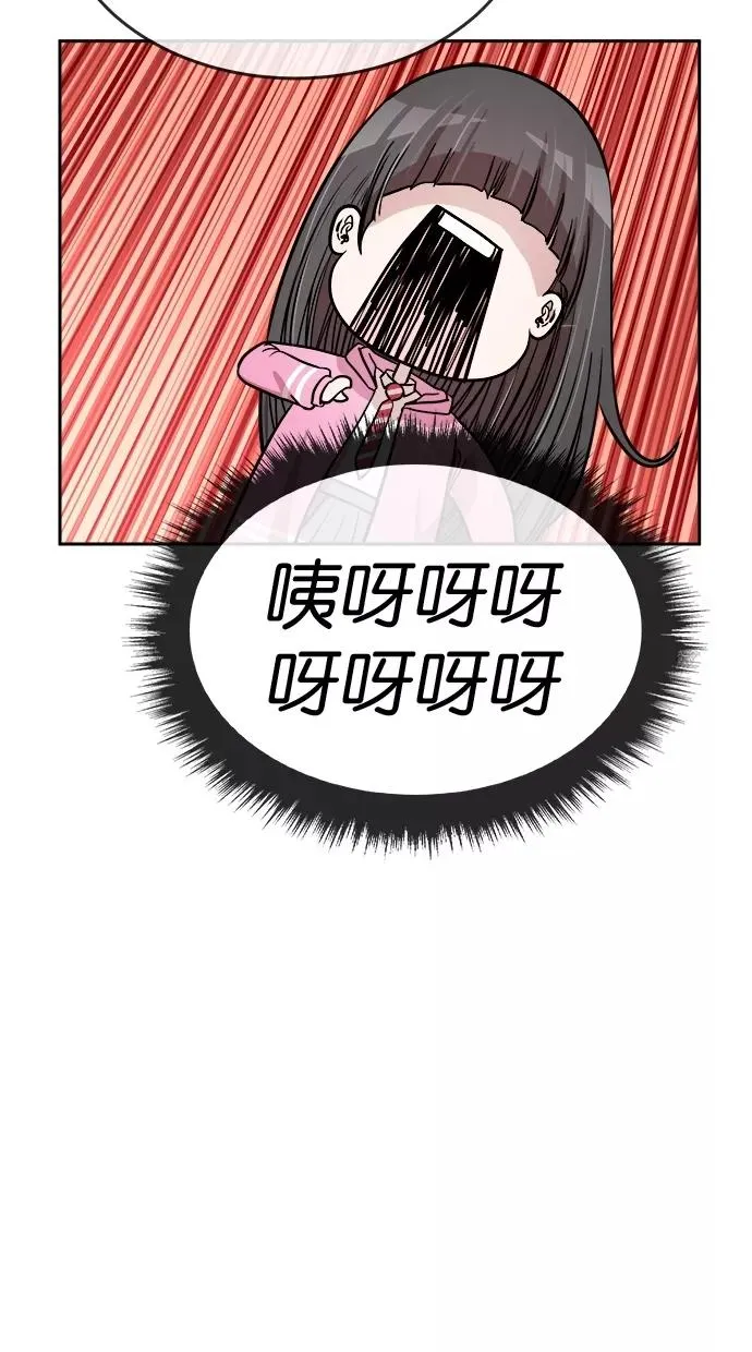 第93话 第9页