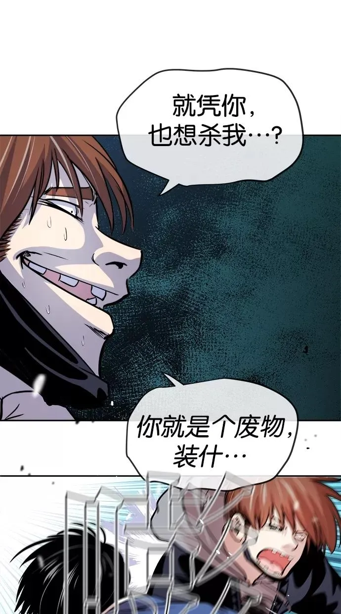 第93话 第14页