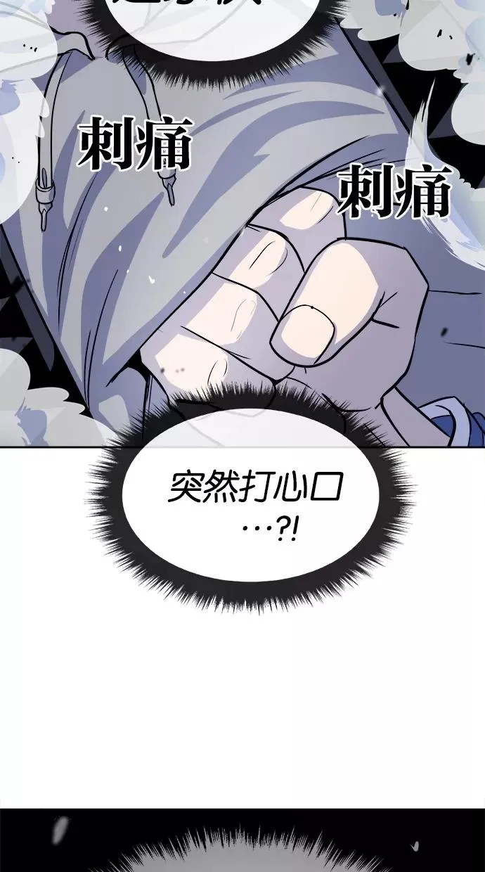 第93话 第17页