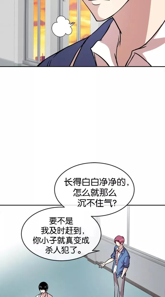 第93话 第38页