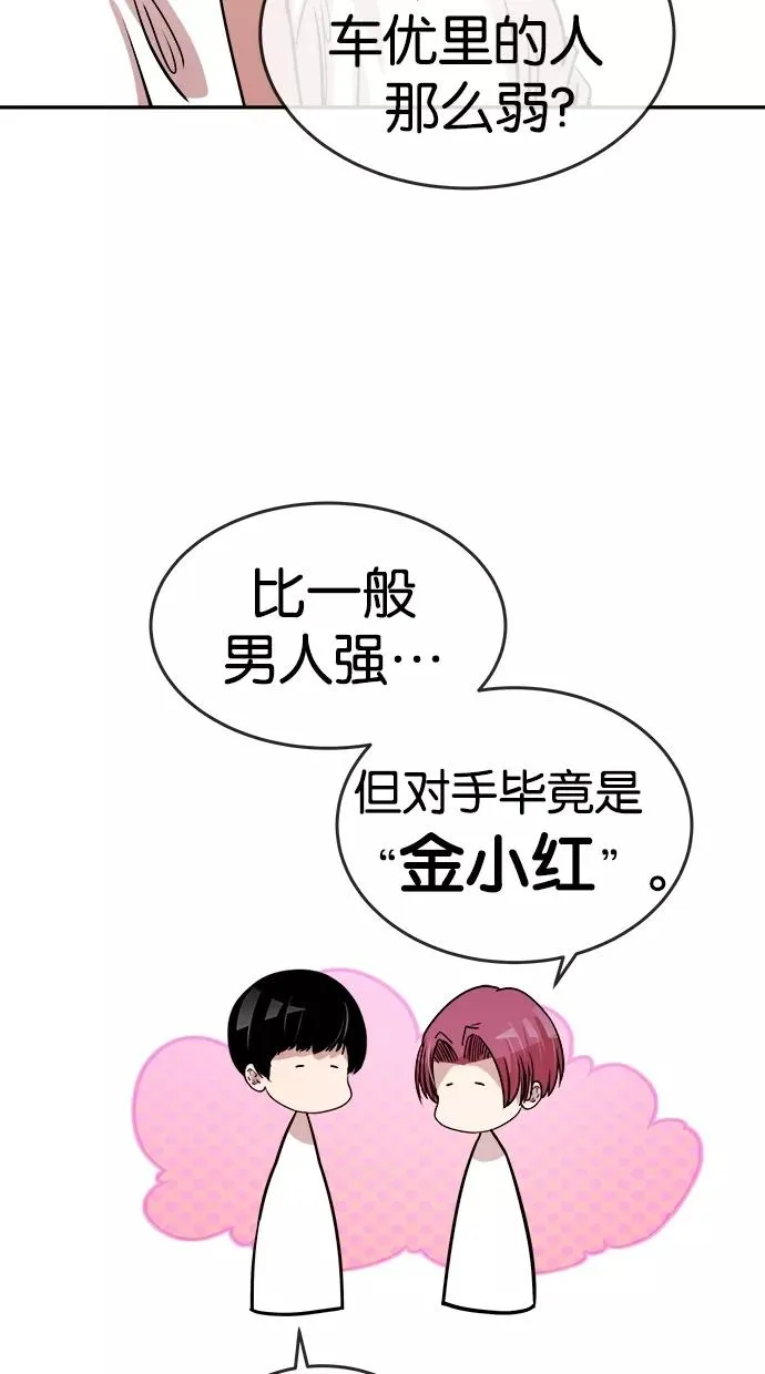 第93话 第41页