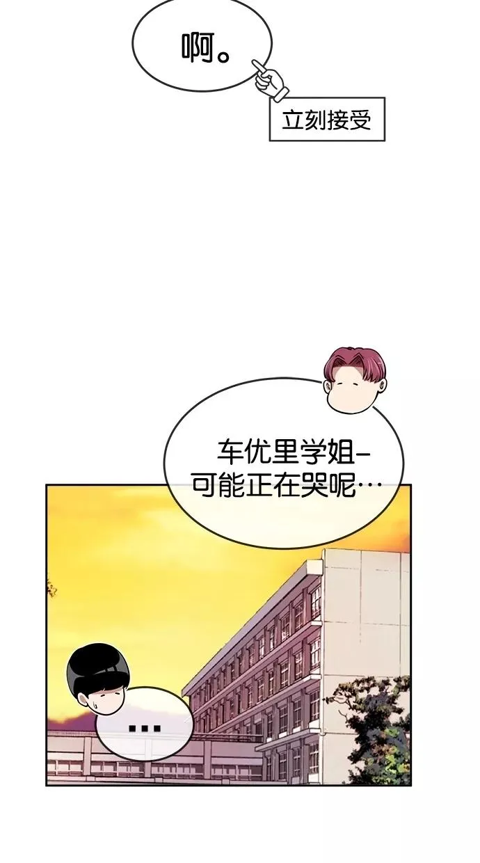 第93话 第42页