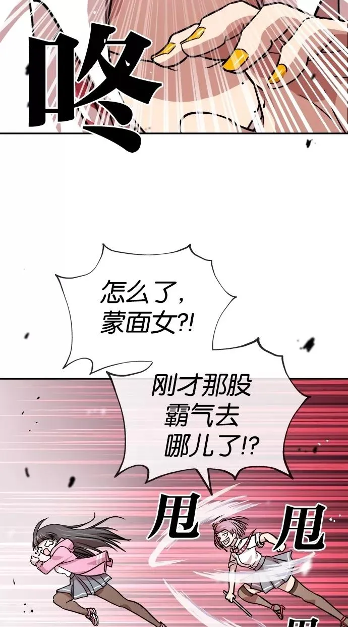 第93话 第47页
