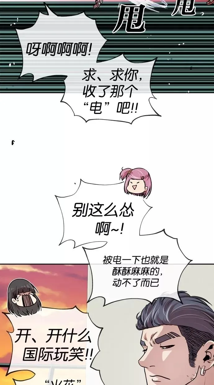 第93话 第48页